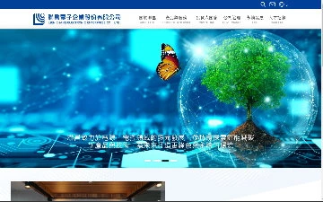 聯昌電子企業股份有限公司網站設計作品
