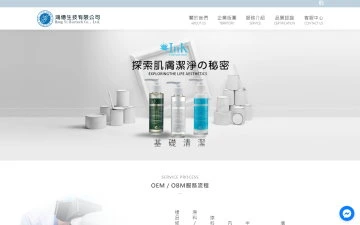 鴻億生技有限公司網站設計作品
