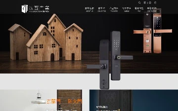 以西門業網站設計作品