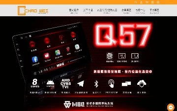晁偉貿易有限公司網站設計作品