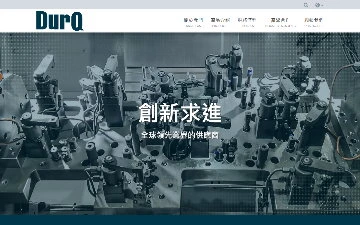 聖傑機器工業股份有限公司網站設計作品
