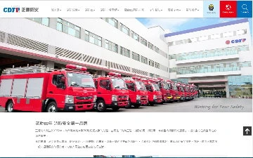 正德防火工業股份有限公司網站設計作品