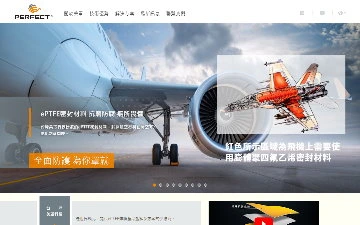 台灣美罩科技股份有限公司網站設計作品