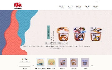 東榮食品工業有限公司網站設計作品