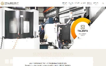 昱星精密機械有限公司網站設計作品