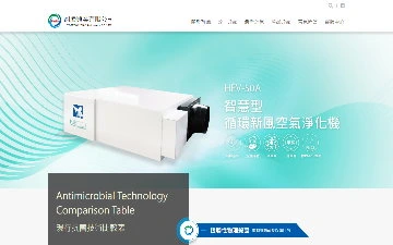 翊騰興業有限公司網站設計作品
