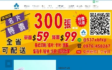 友誠印刷網站設計作品