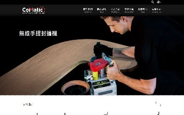 貝特機械股份有限公司網站設計作品