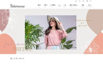 裘倪米米時尚服飾店網站設計作品