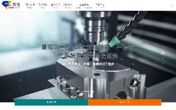 宸鋒精密機械有限公司網站設計作品