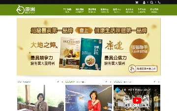 康園國際事業股份有限公司網站設計作品