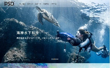 海神水下事業股份有限公司網站設計作品