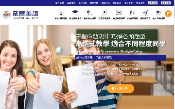 戴爾美語網站設計作品