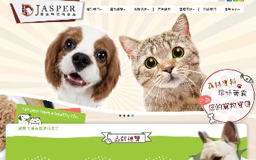 JASPER珍食堡網站設計作品