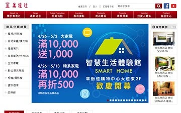 集雅社股份有限公司網站設計作品