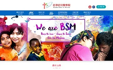 台北靈糧堂-巴拿巴宣教學院網站設計作品