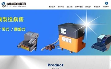 峻翔機電有限公司網站設計作品