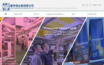嘉祥發企業有限公司網站設計作品