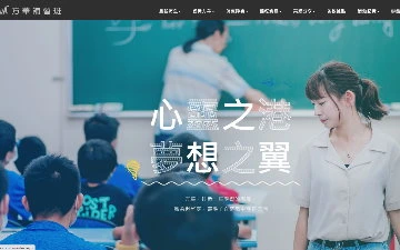 私立方華文理短期補習班網站設計作品