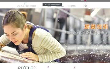 錼創科技網站設計作品
