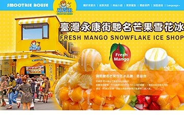 思慕昔網站設計作品