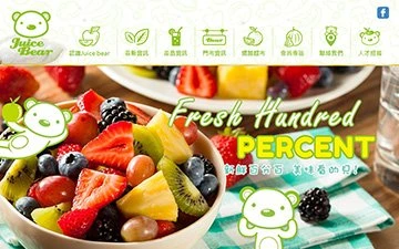 Juice Bear網站設計作品
