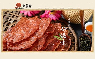 員林大美香食品有限公司網站設計作品
