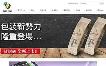 三力印刷企業股份有限公司網站設計作品