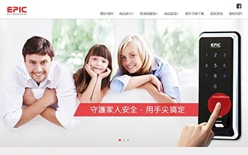 亞柏克國際商行網站設計作品