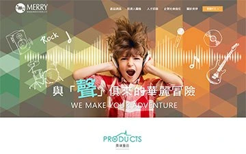 美律實業股份有限公司網站設計作品