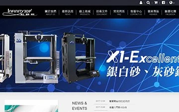 元力智庫有限公司網站設計作品