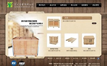 宗元企業有限公司網站設計作品