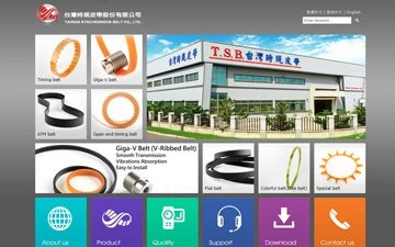 台灣時規皮帶股份有限公司網站設計作品