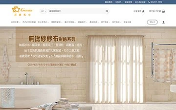 双星毛巾購物網網站設計作品