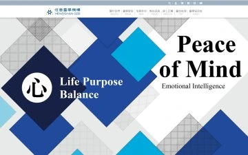恆善靈學機構網站設計作品