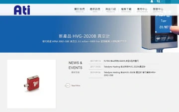 東協工業有限公司網站設計作品