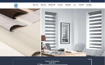 盈展窗飾網站設計作品
