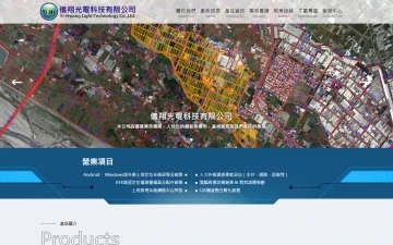 儀翔光電科技有限公司網站設計作品