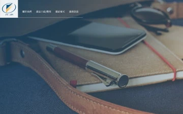 富進塑膠股份有限公司網站設計作品