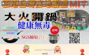 一味屋正鐵鍋網站設計作品