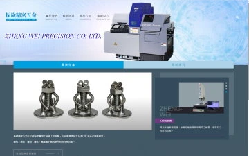 振崴精密五金有限公司網站設計作品