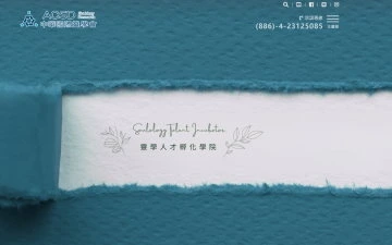 中華國際靈學會網站設計作品