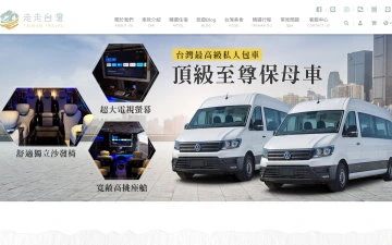 一間旅行社有限公司網站設計作品