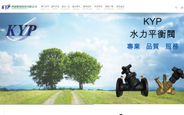 坤源精密股份有限公司網站設計作品