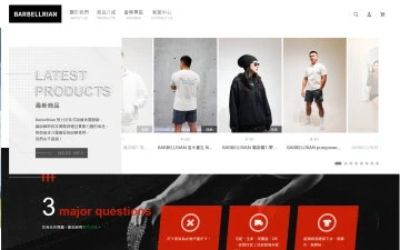 BARBELLRIAN 健身服飾網站設計作品