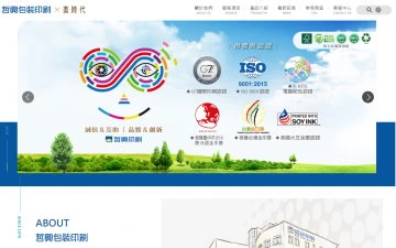 哲興印刷事業股份有限公司網站設計作品